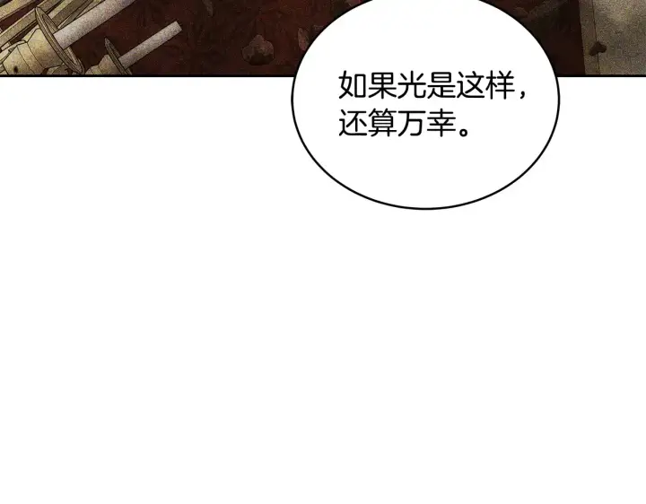 漫画《继母活命很简单》第49话 夺回矿山第98张图