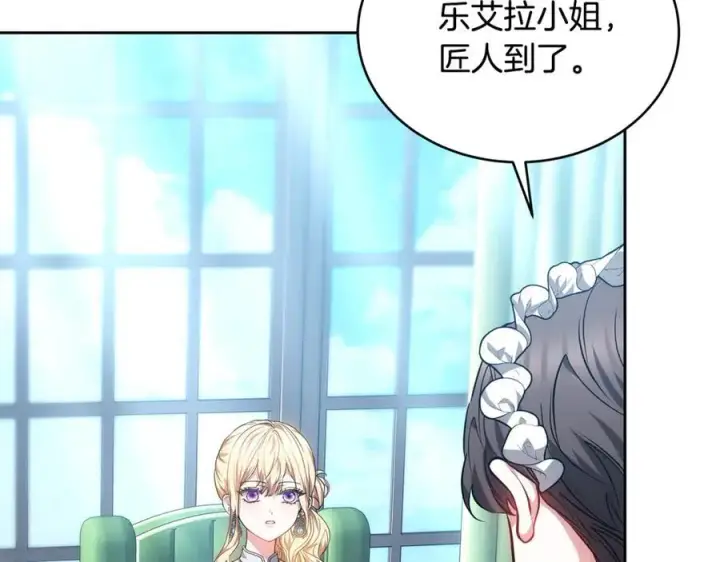 漫画《继母活命很简单》第50话 给崽崽回礼第103张图