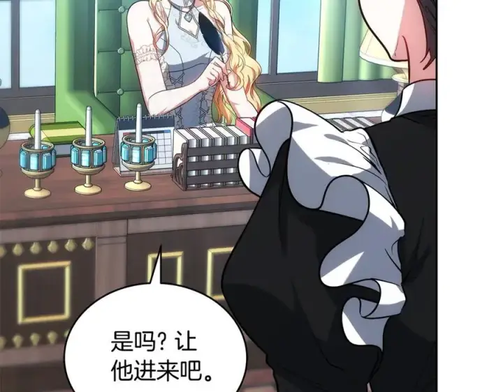 漫画《继母活命很简单》第50话 给崽崽回礼第104张图