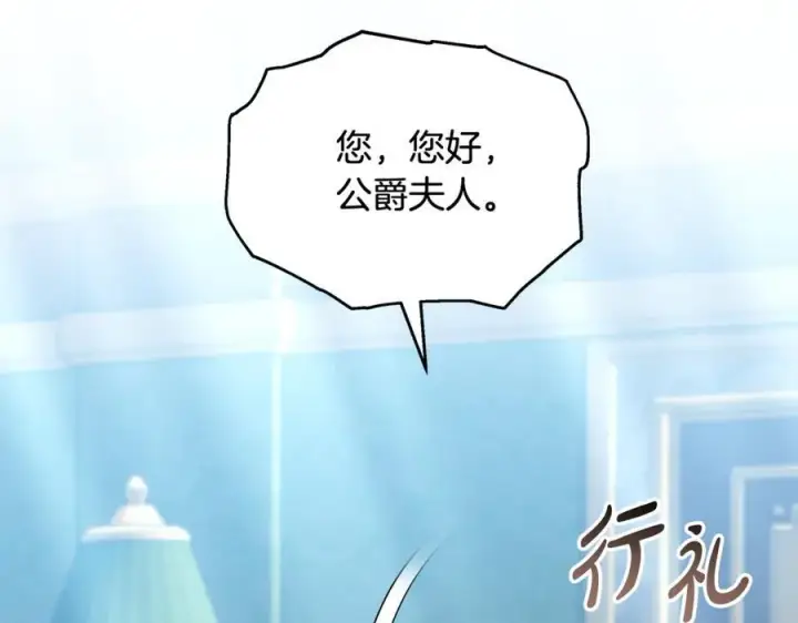 漫画《继母活命很简单》第50话 给崽崽回礼第108张图