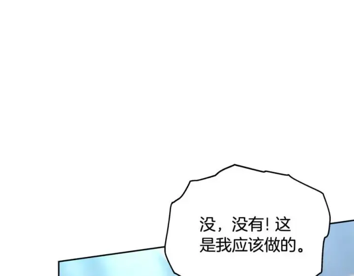 漫画《继母活命很简单》第50话 给崽崽回礼第111张图