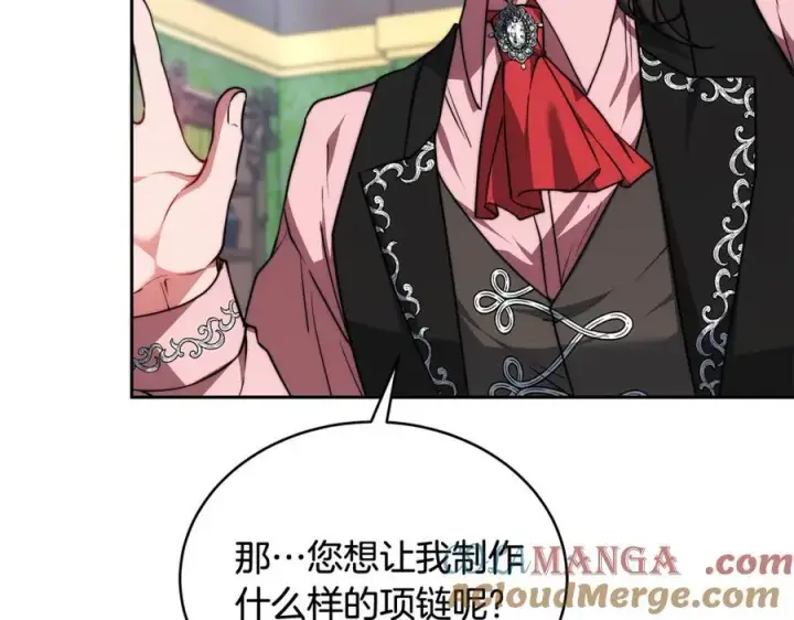 漫画《继母活命很简单》第50话 给崽崽回礼第113张图