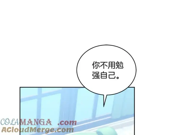 漫画《继母活命很简单》第50话 给崽崽回礼第125张图