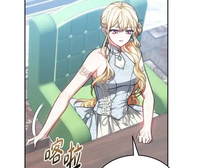 漫画《继母活命很简单》第50话 给崽崽回礼第126张图