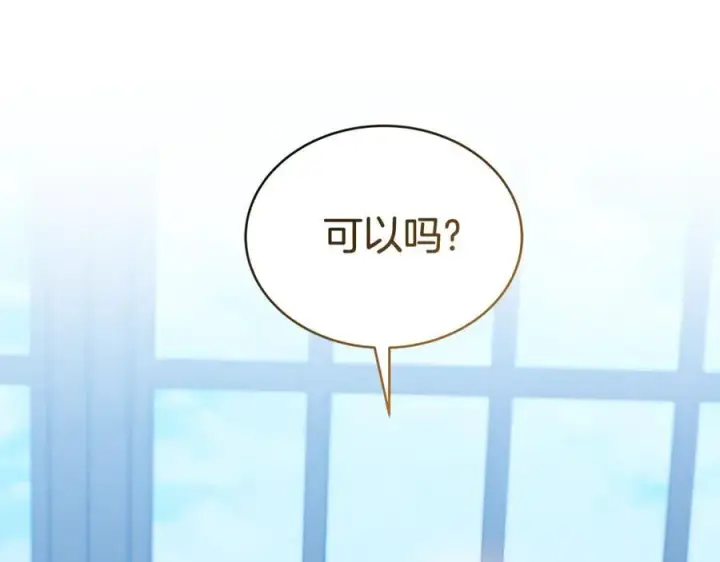 漫画《继母活命很简单》第50话 给崽崽回礼第128张图