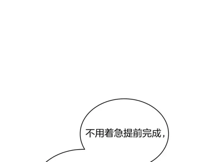 漫画《继母活命很简单》第50话 给崽崽回礼第138张图
