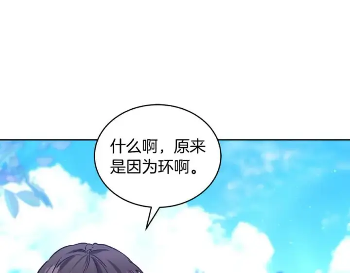 漫画《继母活命很简单》第50话 给崽崽回礼第16张图