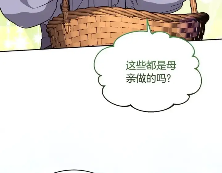 漫画《继母活命很简单》第50话 给崽崽回礼第163张图