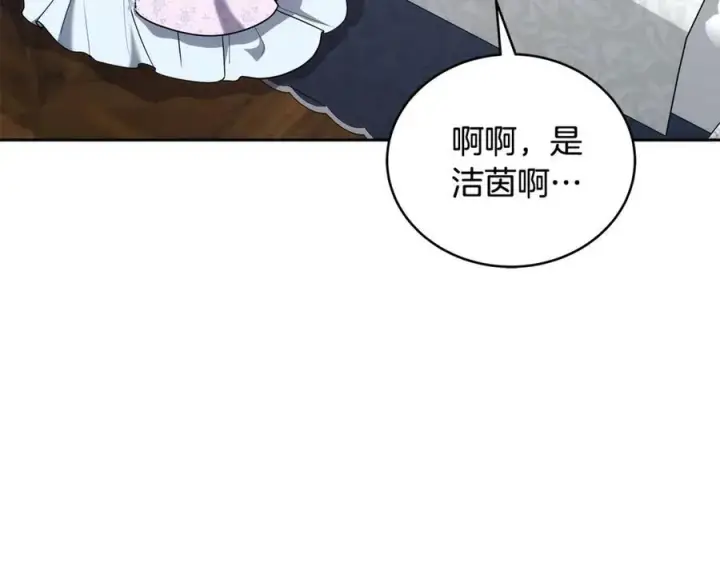 漫画《继母活命很简单》第50话 给崽崽回礼第166张图