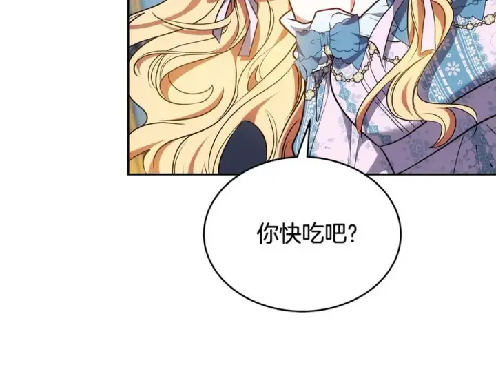 漫画《继母活命很简单》第50话 给崽崽回礼第171张图