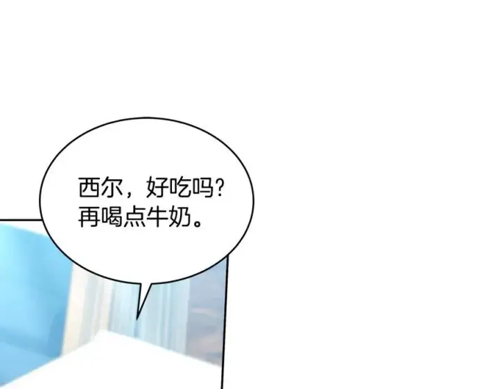 漫画《继母活命很简单》第50话 给崽崽回礼第176张图