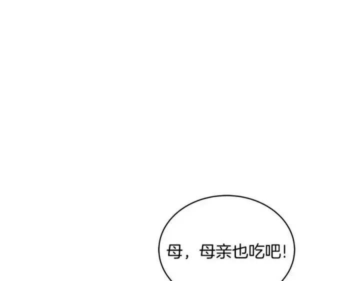 漫画《继母活命很简单》第50话 给崽崽回礼第179张图