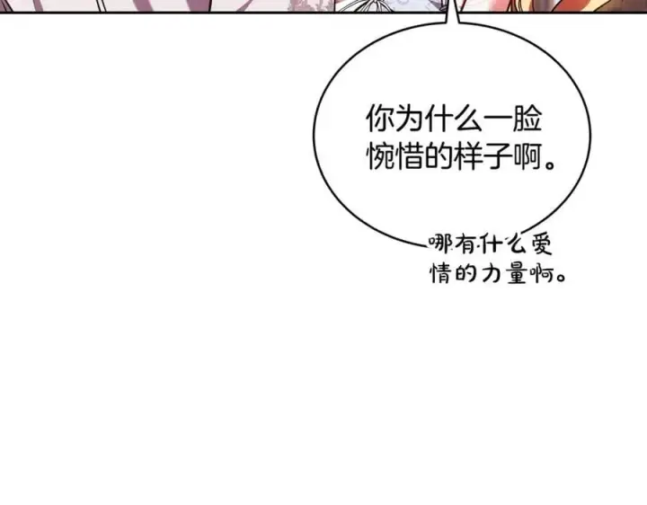 漫画《继母活命很简单》第50话 给崽崽回礼第18张图