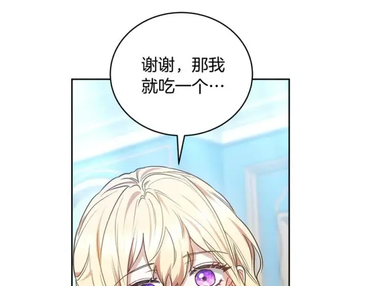 漫画《继母活命很简单》第50话 给崽崽回礼第182张图