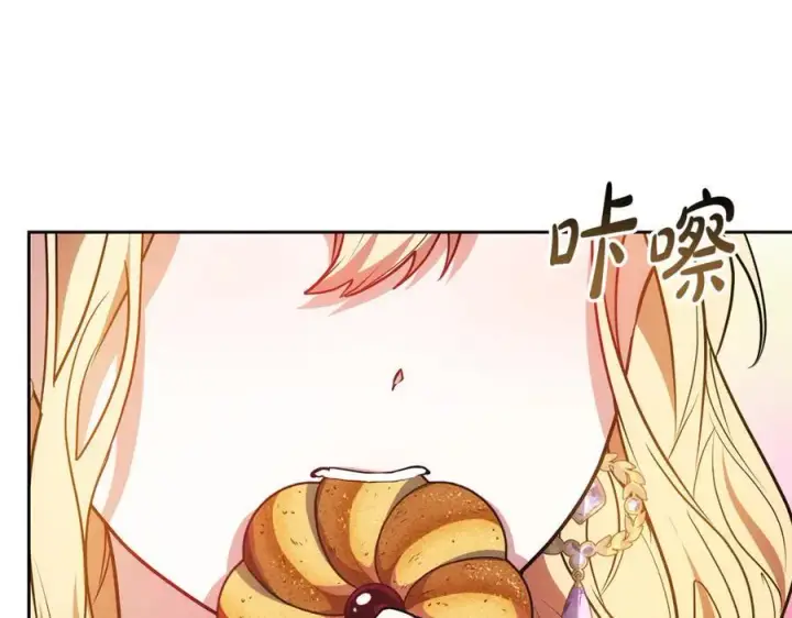 漫画《继母活命很简单》第50话 给崽崽回礼第184张图