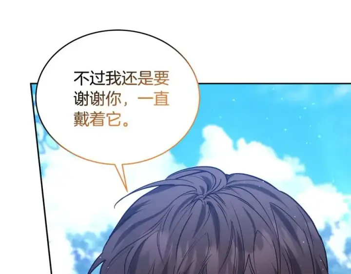 漫画《继母活命很简单》第50话 给崽崽回礼第19张图