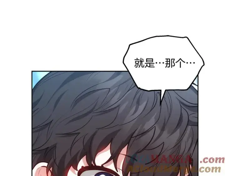 漫画《继母活命很简单》第50话 给崽崽回礼第193张图