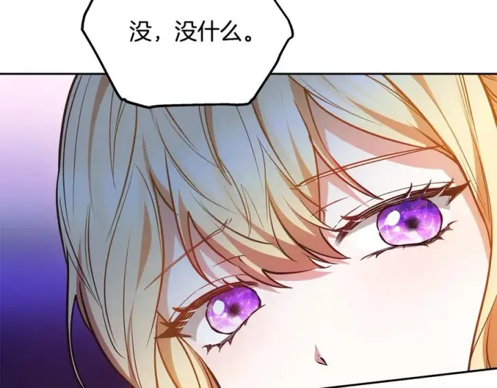 漫画《继母活命很简单》第50话 给崽崽回礼第196张图