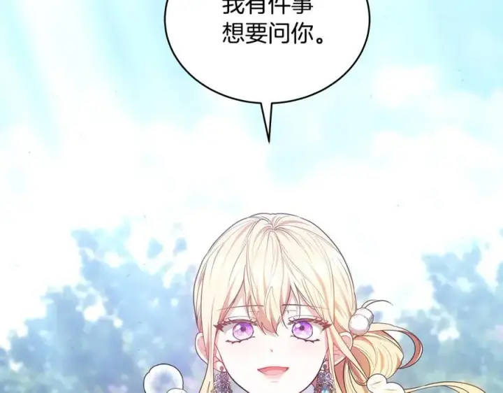 漫画《继母活命很简单》第50话 给崽崽回礼第2张图