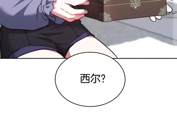 漫画《继母活命很简单》第50话 给崽崽回礼第208张图