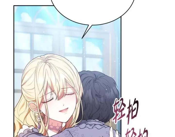 漫画《继母活命很简单》第50话 给崽崽回礼第211张图