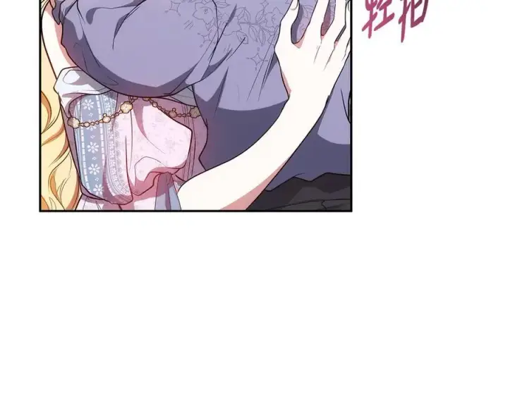 漫画《继母活命很简单》第50话 给崽崽回礼第212张图