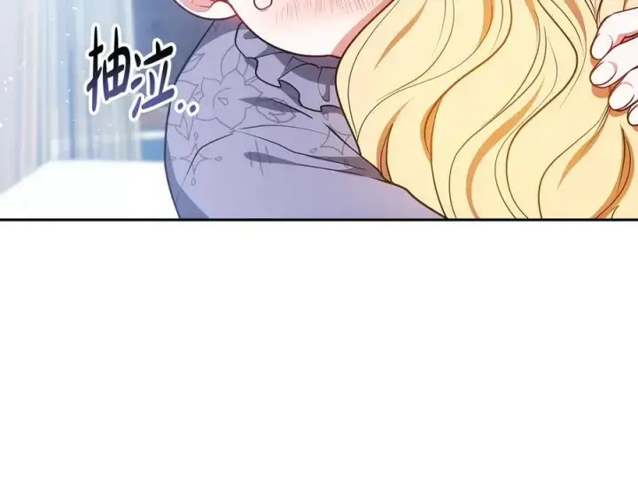 漫画《继母活命很简单》第50话 给崽崽回礼第214张图