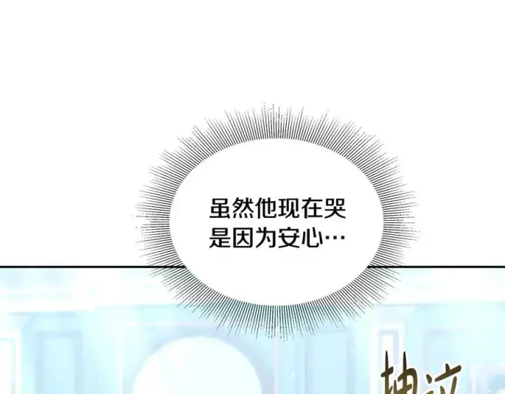 漫画《继母活命很简单》第50话 给崽崽回礼第215张图