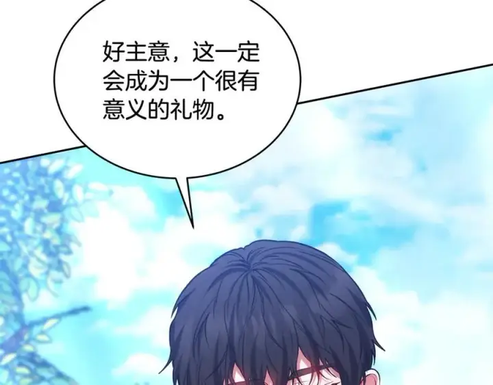 漫画《继母活命很简单》第50话 给崽崽回礼第30张图