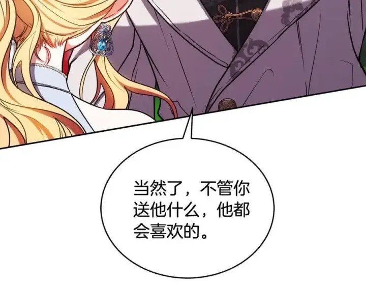 漫画《继母活命很简单》第50话 给崽崽回礼第32张图