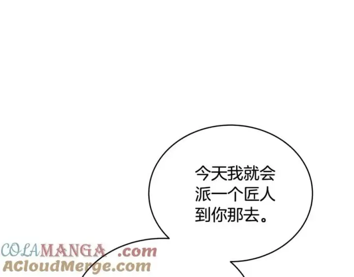 漫画《继母活命很简单》第50话 给崽崽回礼第33张图