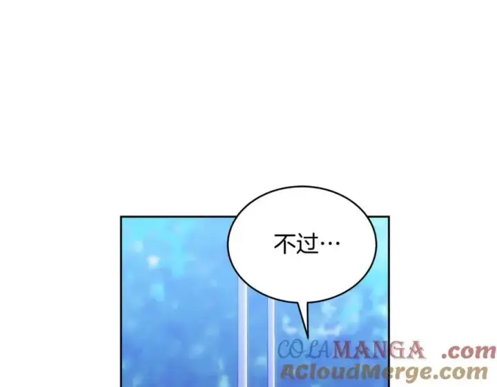 漫画《继母活命很简单》第50话 给崽崽回礼第37张图