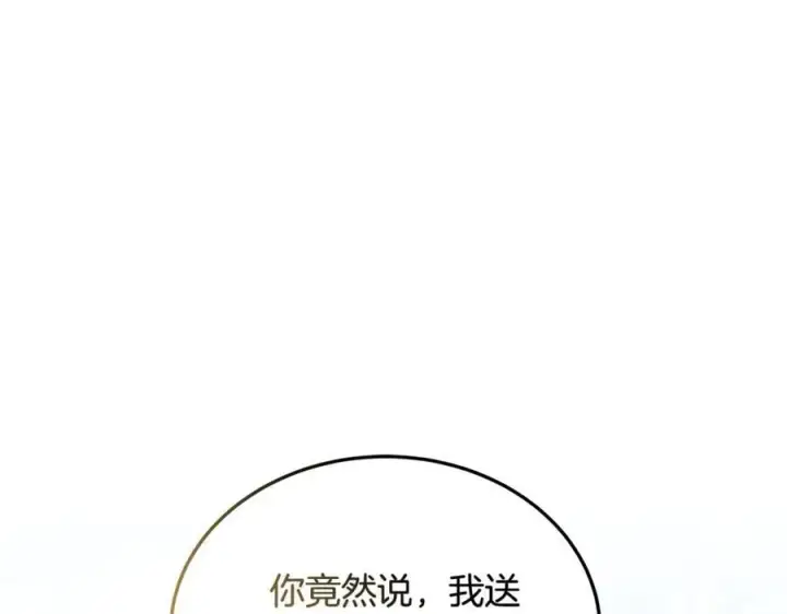 漫画《继母活命很简单》第50话 给崽崽回礼第39张图