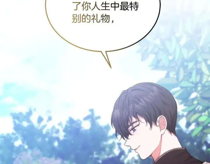 漫画《继母活命很简单》第50话 给崽崽回礼第40张图