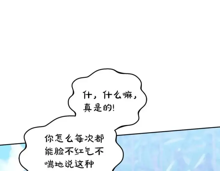 漫画《继母活命很简单》第50话 给崽崽回礼第46张图