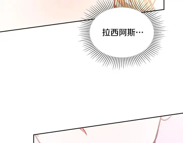 漫画《继母活命很简单》第50话 给崽崽回礼第50张图