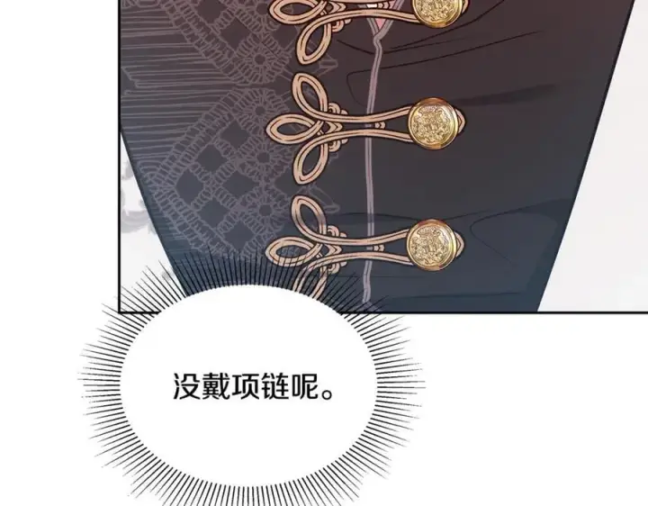 漫画《继母活命很简单》第50话 给崽崽回礼第52张图