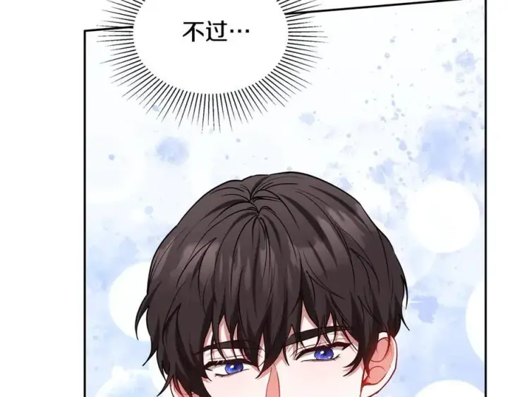 漫画《继母活命很简单》第50话 给崽崽回礼第56张图