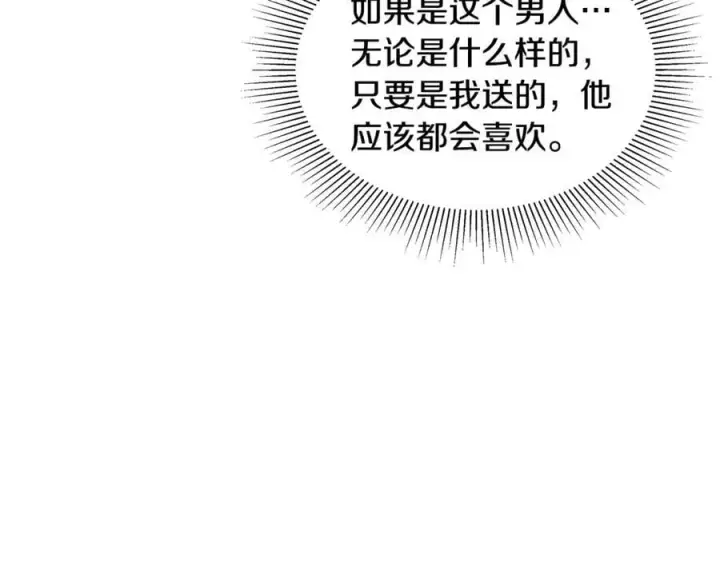 漫画《继母活命很简单》第50话 给崽崽回礼第58张图