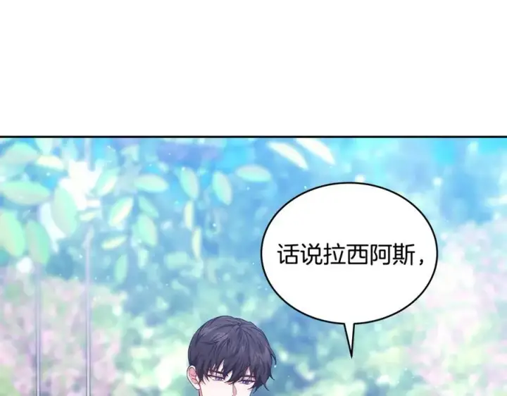 漫画《继母活命很简单》第50话 给崽崽回礼第59张图