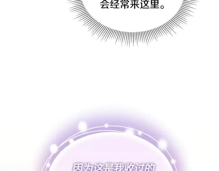 漫画《继母活命很简单》第50话 给崽崽回礼第71张图