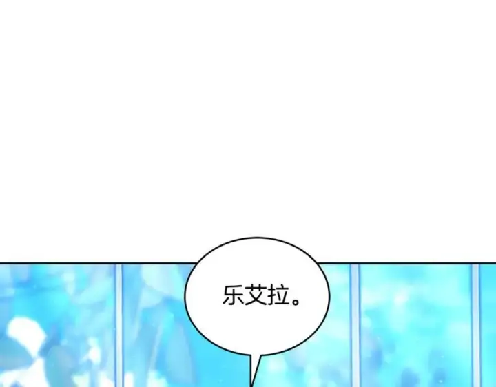 漫画《继母活命很简单》第50话 给崽崽回礼第75张图