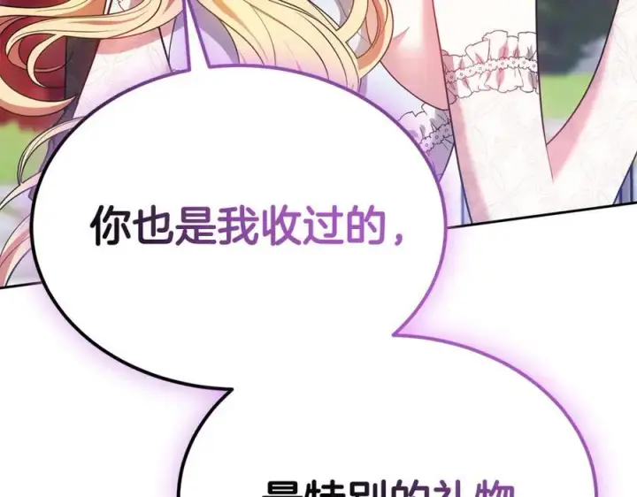 漫画《继母活命很简单》第50话 给崽崽回礼第78张图