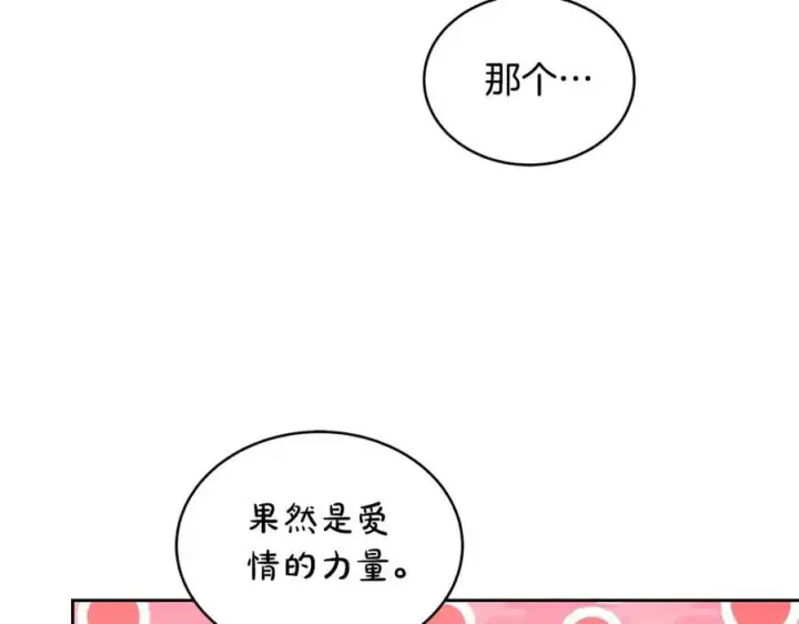 漫画《继母活命很简单》第50话 给崽崽回礼第8张图