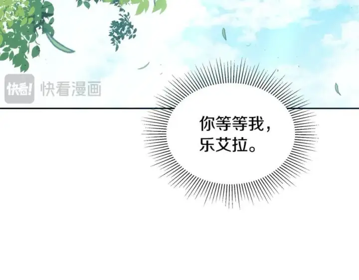 漫画《继母活命很简单》第50话 给崽崽回礼第88张图