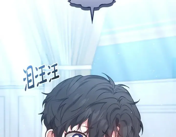 漫画《继母活命很简单》第51话 一起去看雪第10张图
