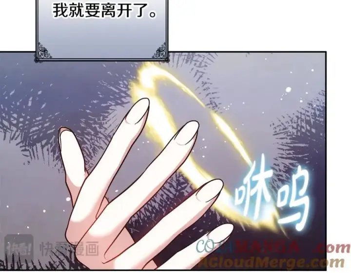 漫画《继母活命很简单》第51话 一起去看雪第109张图