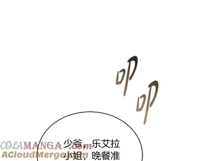 漫画《继母活命很简单》第51话 一起去看雪第113张图