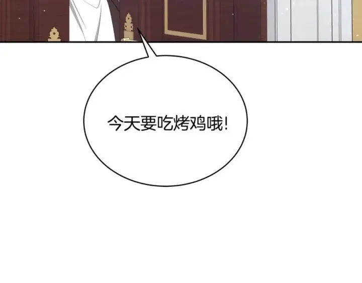 漫画《继母活命很简单》第51话 一起去看雪第115张图