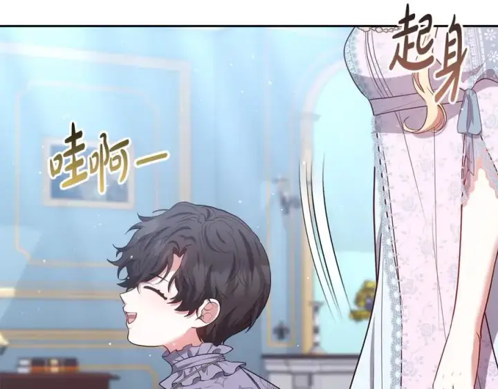 漫画《继母活命很简单》第51话 一起去看雪第116张图